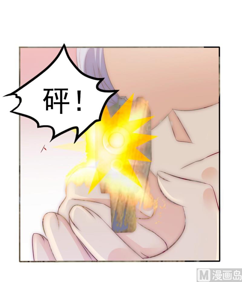《冰山男神狂追妻》第105话 南亦宸遇险！ 第10页