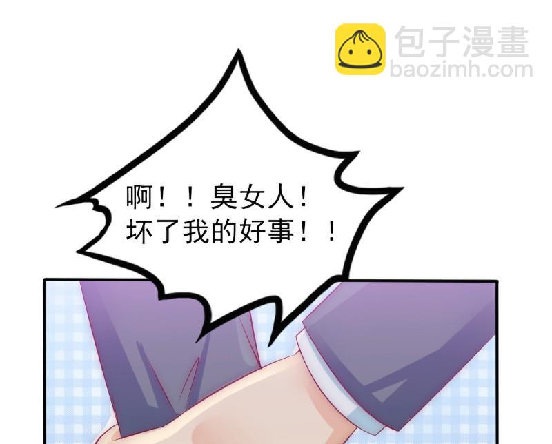 《冰山男神狂追妻》第105话 南亦宸遇险！ 第12页