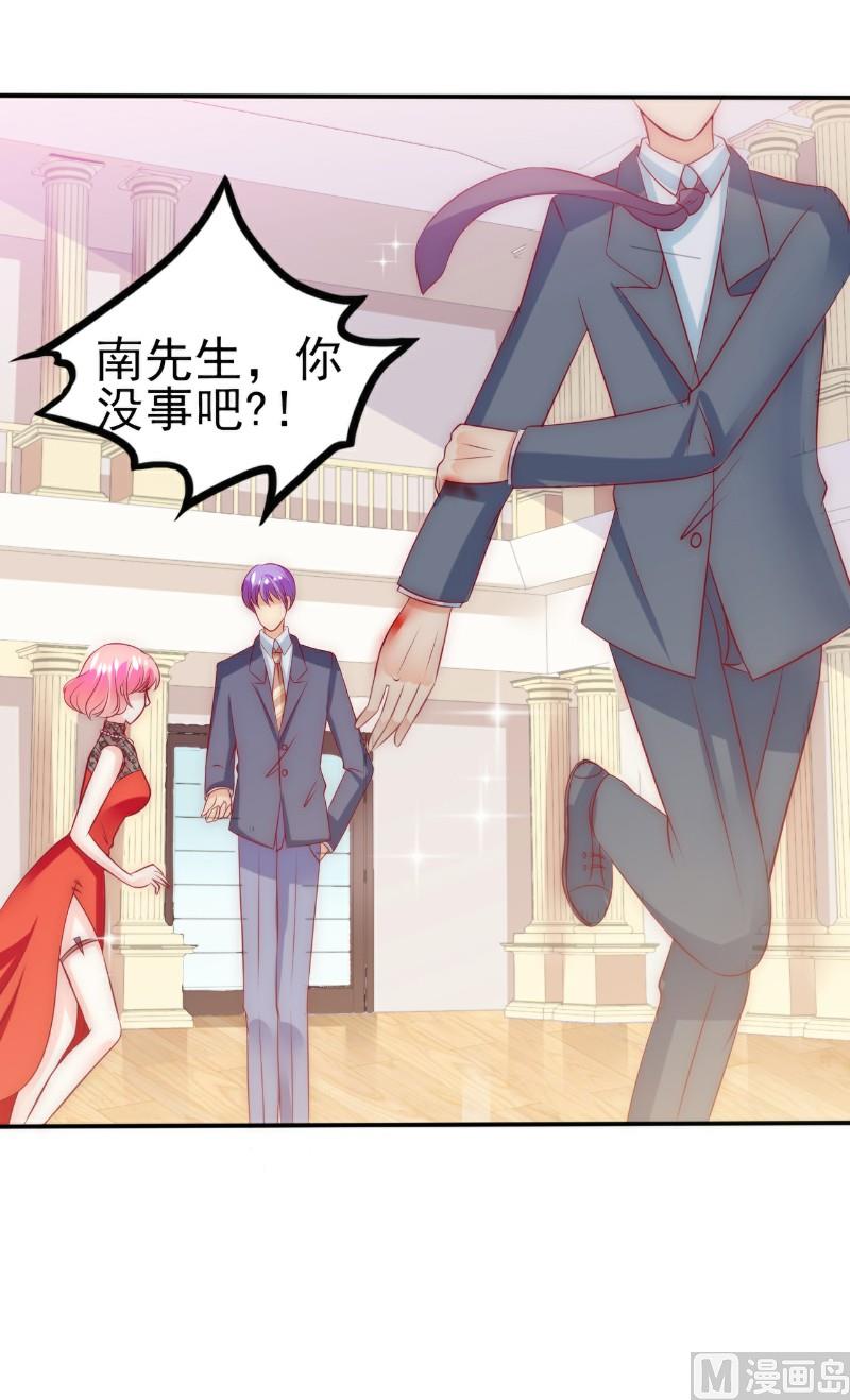 《冰山男神狂追妻》第105话 南亦宸遇险！ 第15页