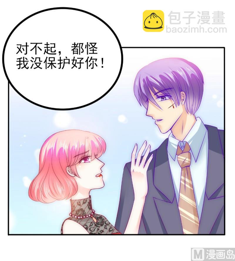 《冰山男神狂追妻》第105话 南亦宸遇险！ 第16页
