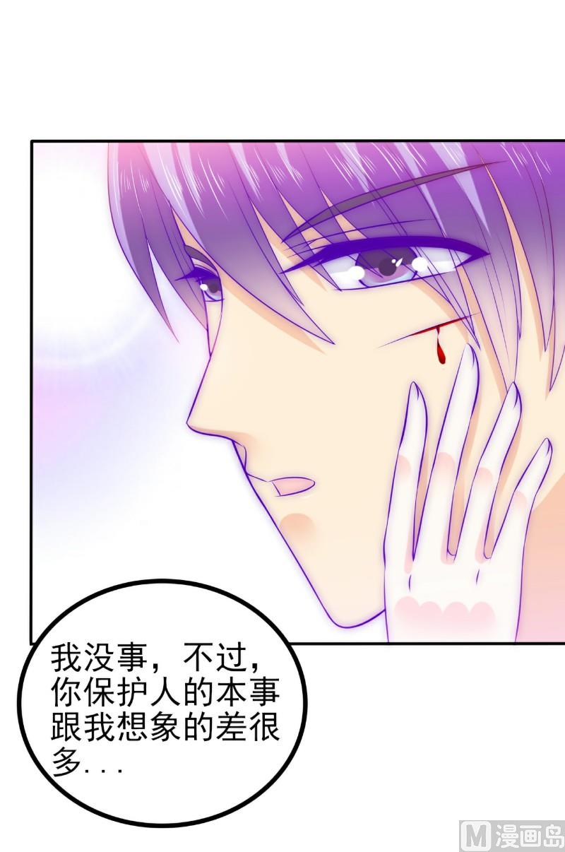 《冰山男神狂追妻》第105话 南亦宸遇险！ 第17页