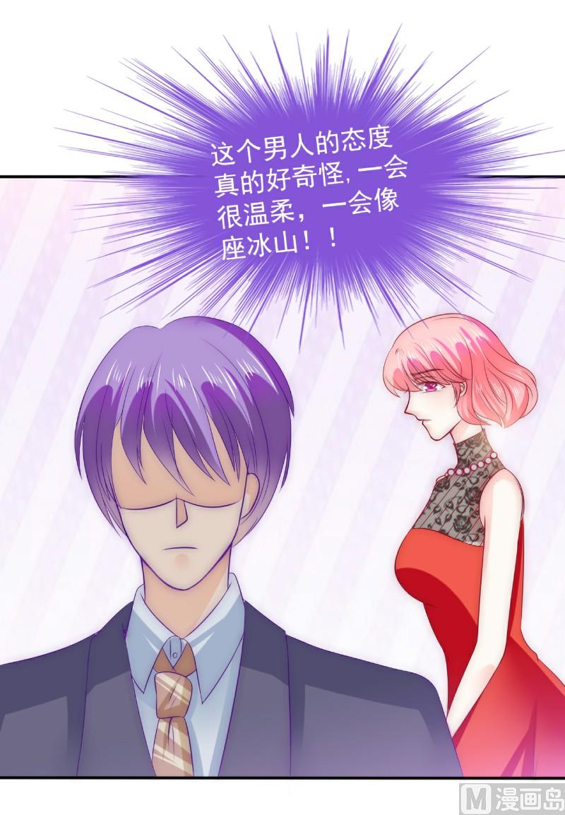 《冰山男神狂追妻》第105话 南亦宸遇险！ 第27页