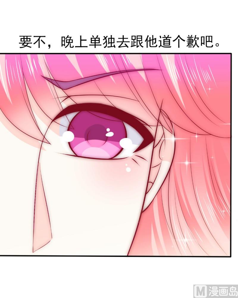 《冰山男神狂追妻》第105话 南亦宸遇险！ 第29页
