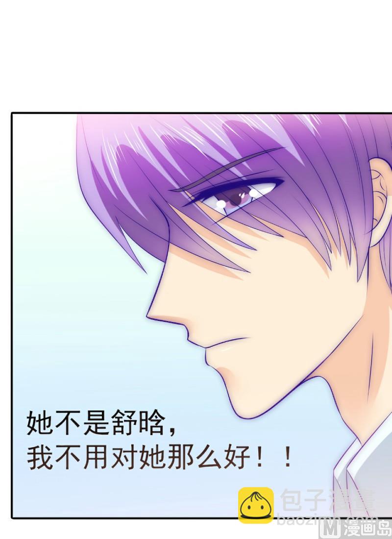 《冰山男神狂追妻》第105话 南亦宸遇险！ 第33页