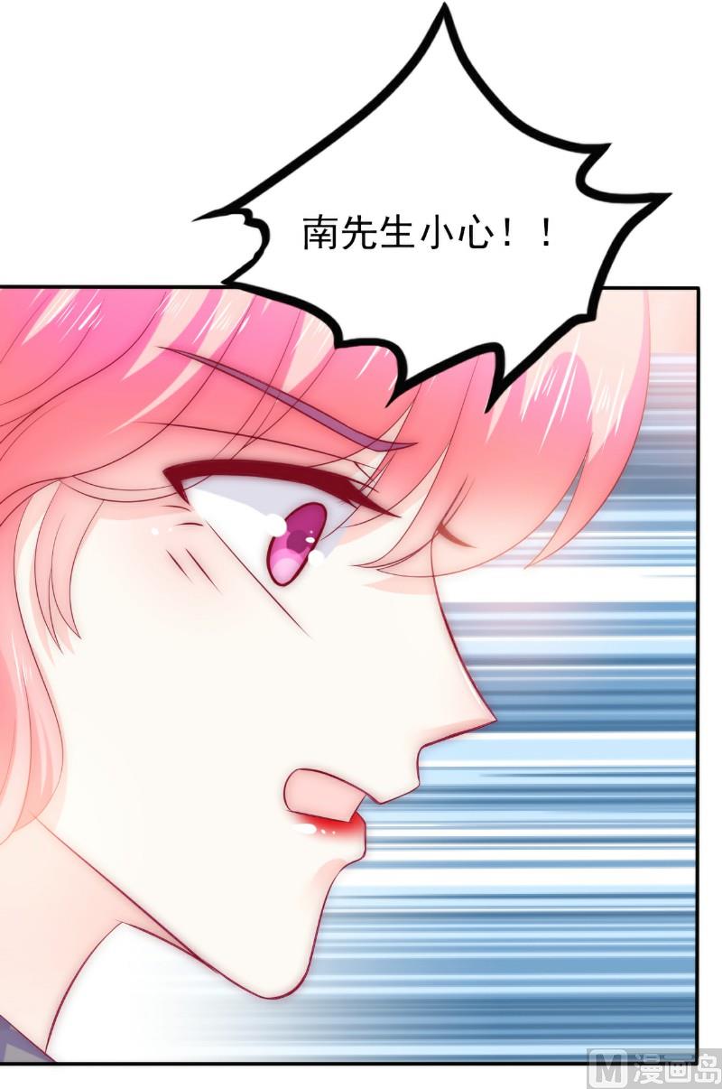 《冰山男神狂追妻》第105话 南亦宸遇险！ 第4页