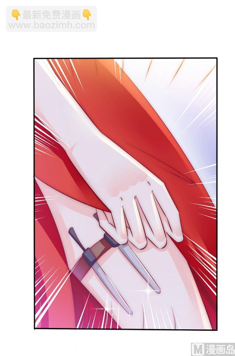 《冰山男神狂追妻》第105话 南亦宸遇险！ 第5页