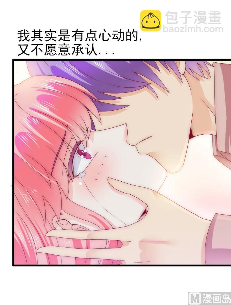 《冰山男神狂追妻》第106话 他很爱他老婆啊！ 第10页