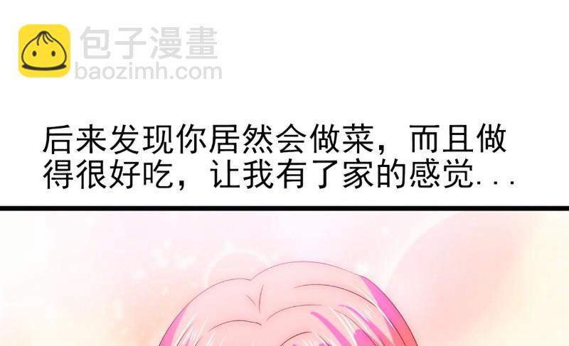 《冰山男神狂追妻》第106话 他很爱他老婆啊！ 第11页