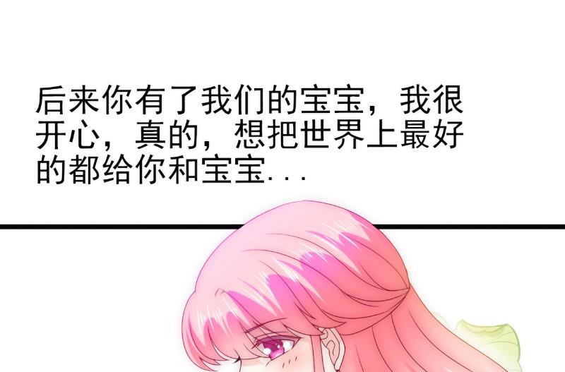 《冰山男神狂追妻》第106话 他很爱他老婆啊！ 第15页