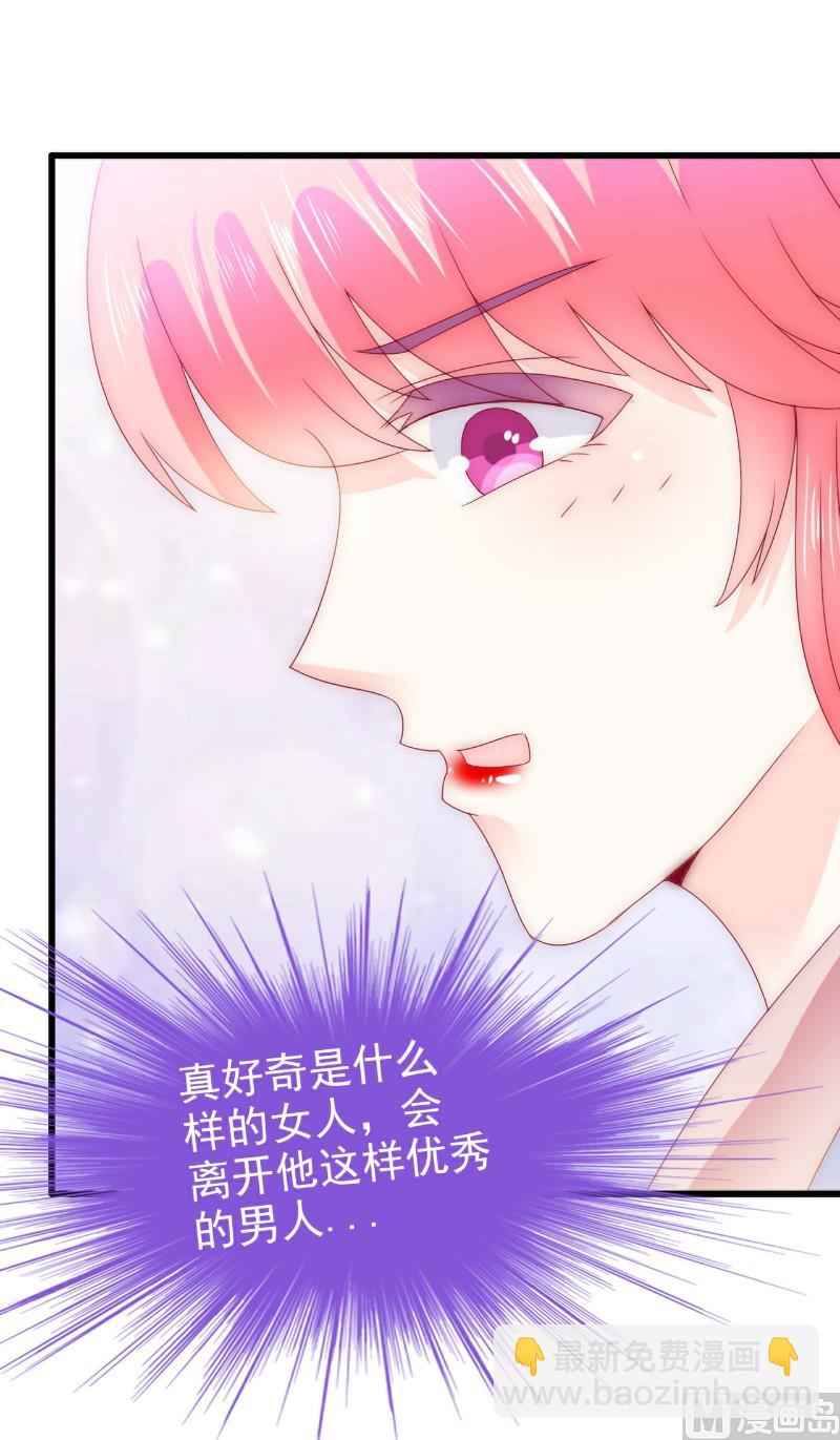《冰山男神狂追妻》第106话 他很爱他老婆啊！ 第24页