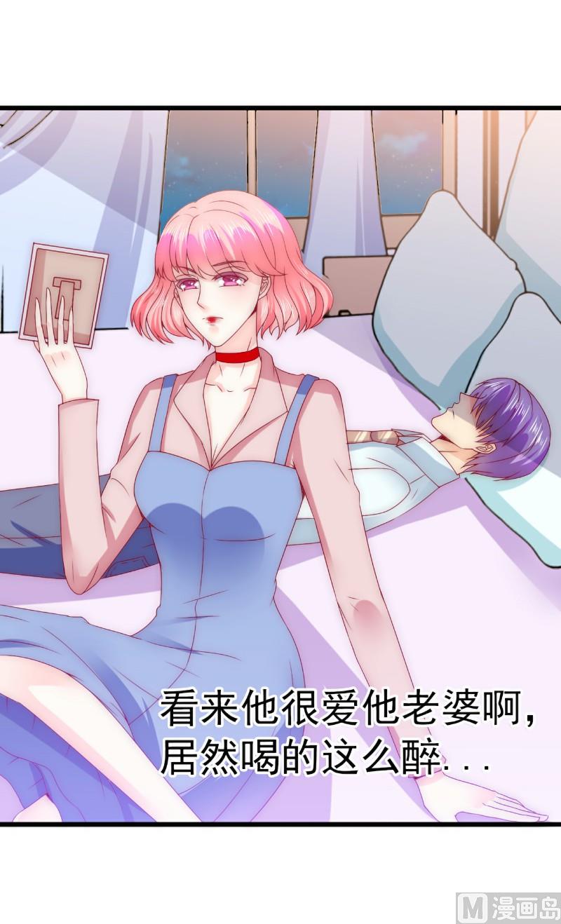 《冰山男神狂追妻》第106话 他很爱他老婆啊！ 第26页