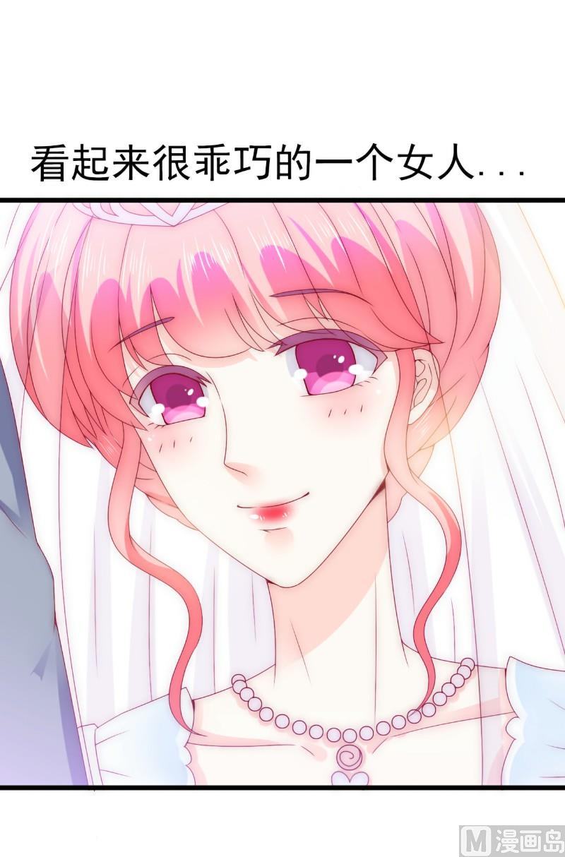 《冰山男神狂追妻》第106话 他很爱他老婆啊！ 第28页