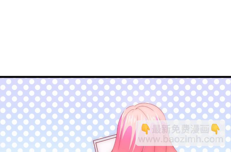 《冰山男神狂追妻》第106话 他很爱他老婆啊！ 第33页