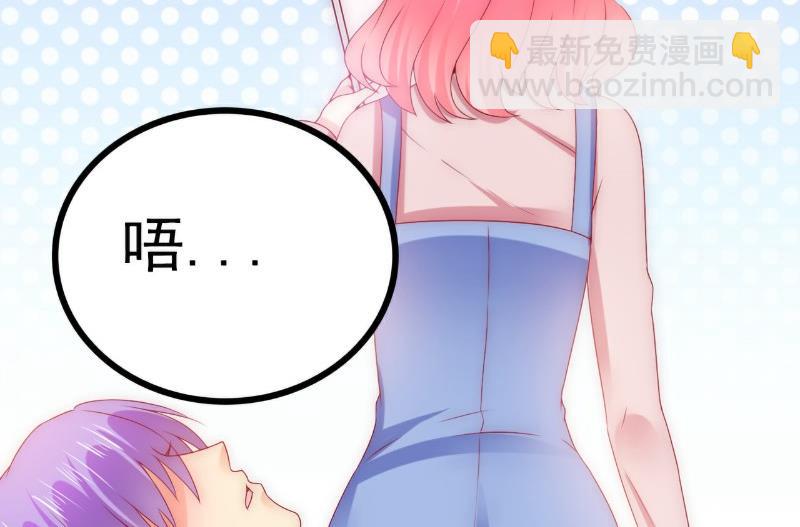 《冰山男神狂追妻》第106话 他很爱他老婆啊！ 第34页