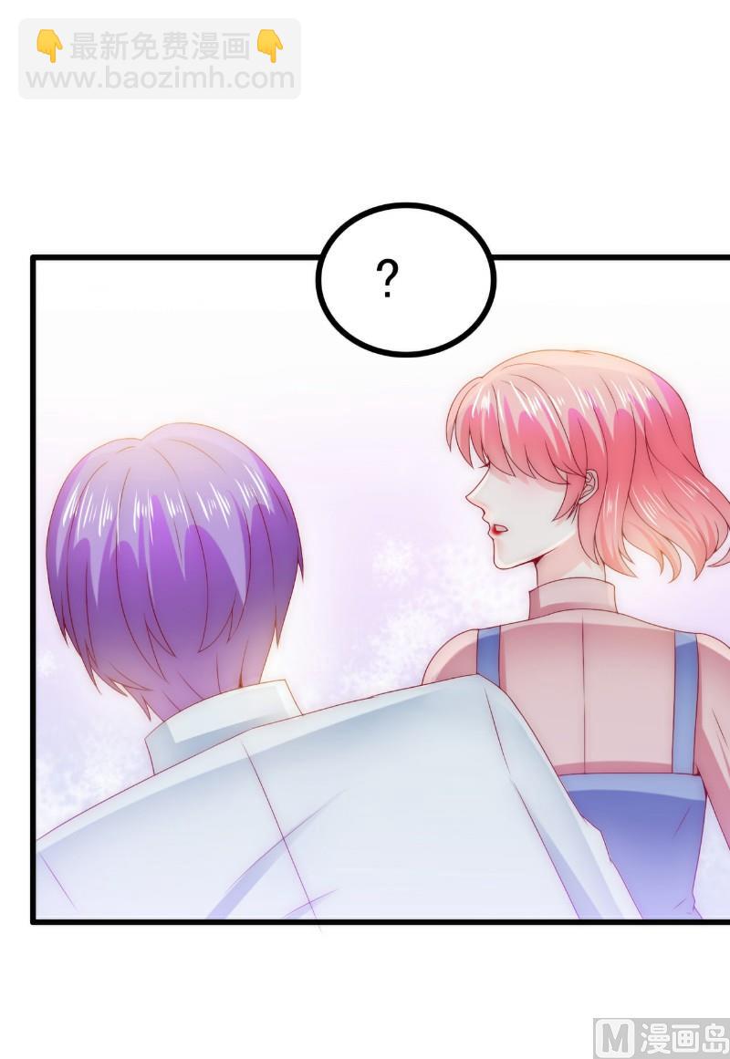 《冰山男神狂追妻》第106话 他很爱他老婆啊！ 第37页