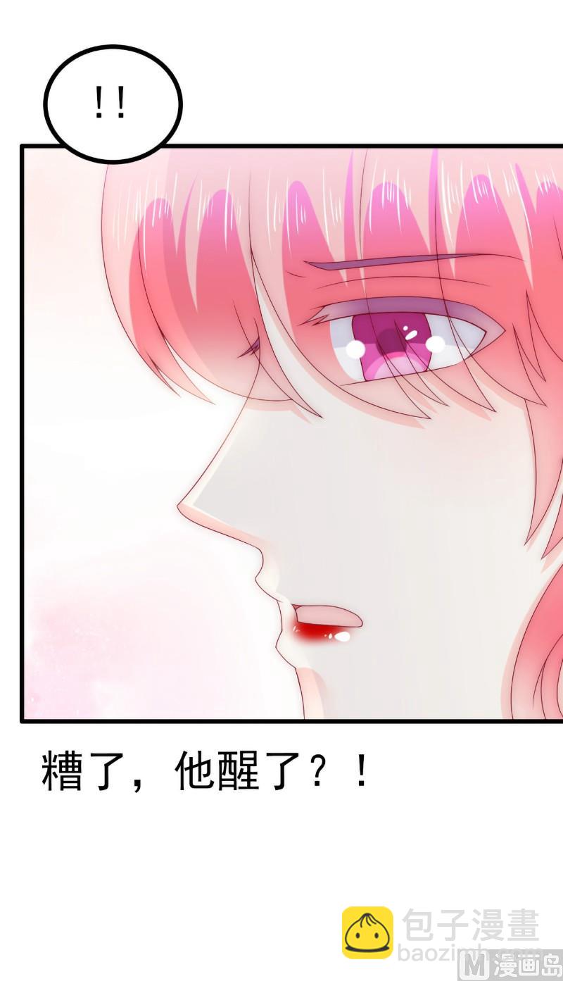 《冰山男神狂追妻》第106话 他很爱他老婆啊！ 第38页