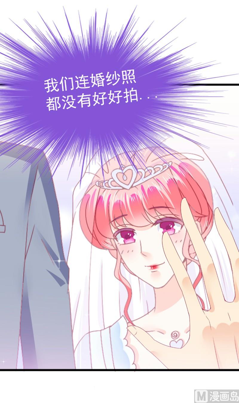 《冰山男神狂追妻》第106话 他很爱他老婆啊！ 第5页