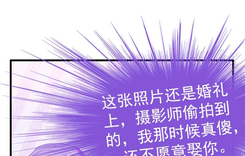 《冰山男神狂追妻》第106话 他很爱他老婆啊！ 第6页