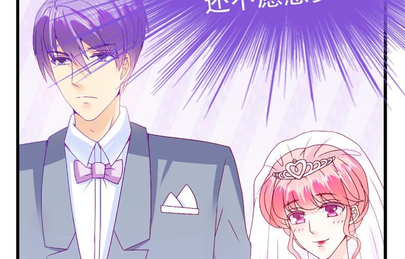 《冰山男神狂追妻》第106话 他很爱他老婆啊！ 第7页