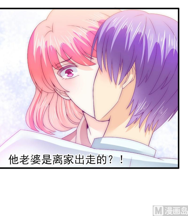 《冰山男神狂追妻》第107话 舒晗，不要走！！ 第10页