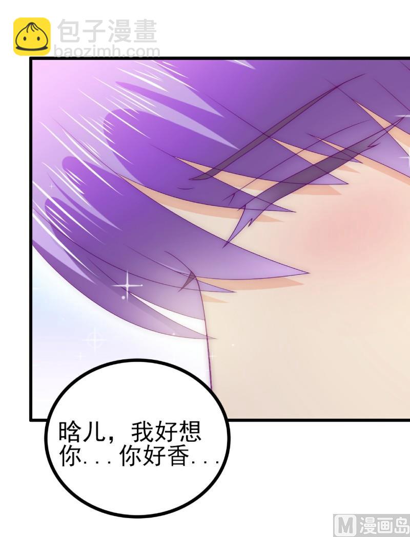 《冰山男神狂追妻》第107话 舒晗，不要走！！ 第11页