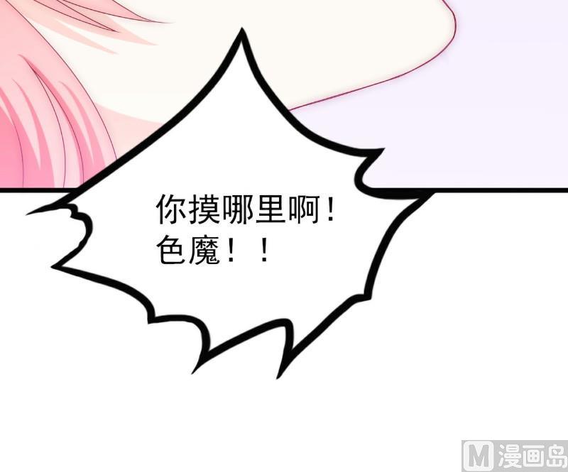 《冰山男神狂追妻》第107话 舒晗，不要走！！ 第15页