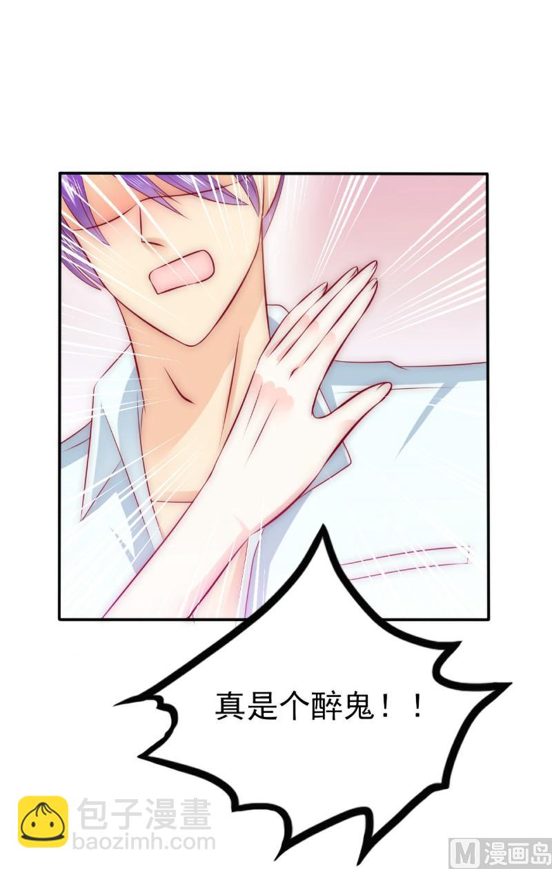 《冰山男神狂追妻》第107话 舒晗，不要走！！ 第16页