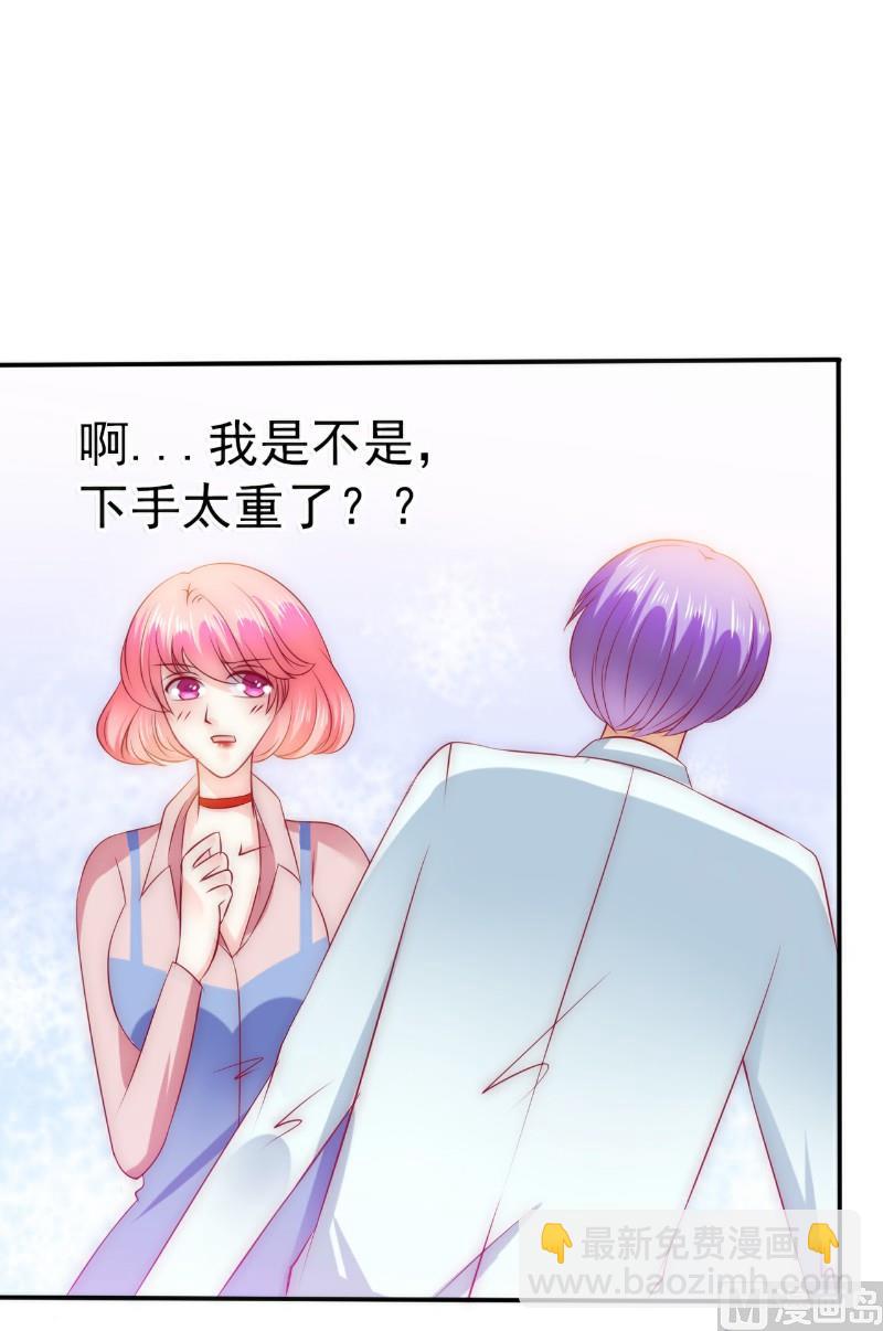 《冰山男神狂追妻》第107话 舒晗，不要走！！ 第18页