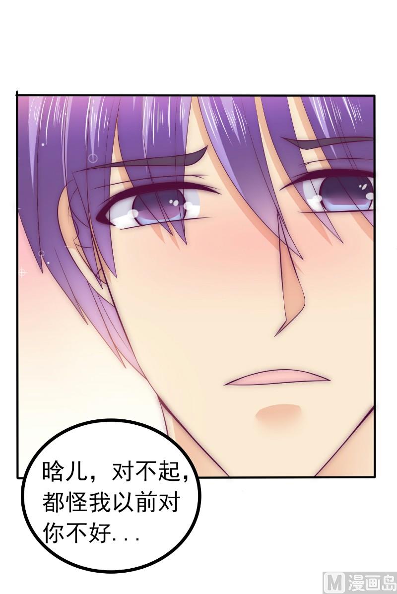 《冰山男神狂追妻》第107话 舒晗，不要走！！ 第2页