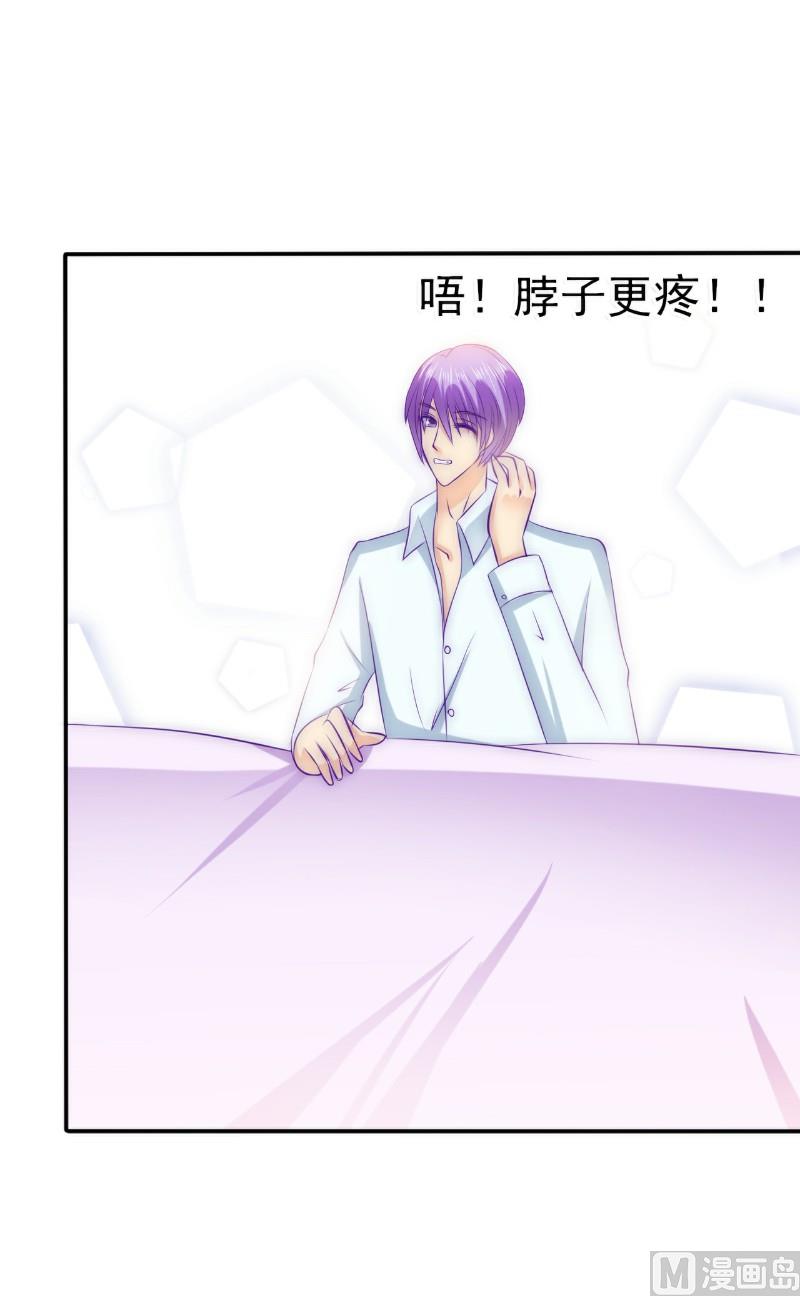 《冰山男神狂追妻》第107话 舒晗，不要走！！ 第34页