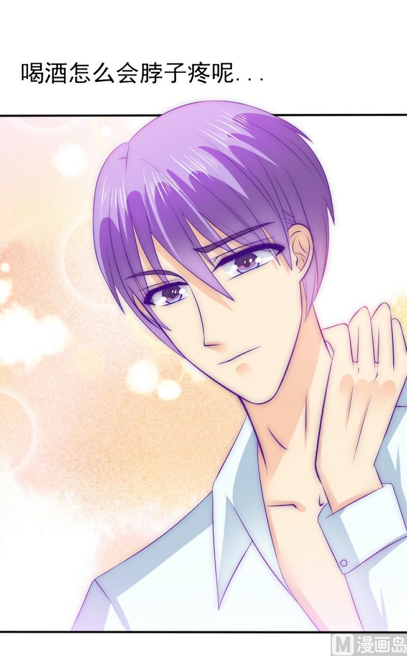 《冰山男神狂追妻》第107话 舒晗，不要走！！ 第35页