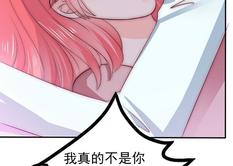《冰山男神狂追妻》第107话 舒晗，不要走！！ 第7页