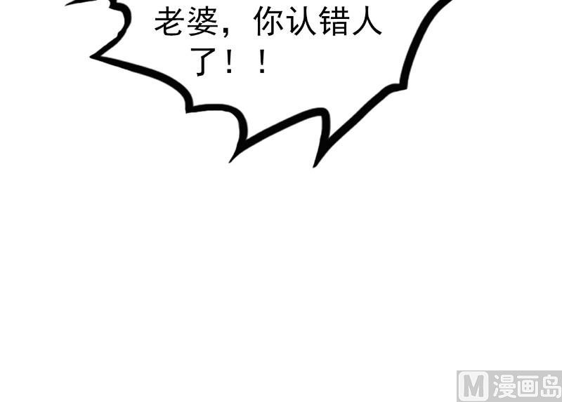 《冰山男神狂追妻》第107话 舒晗，不要走！！ 第8页