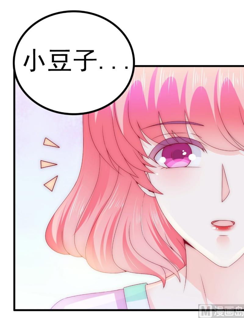 《冰山男神狂追妻》第108话 小豆子会保护妈咪 第11页
