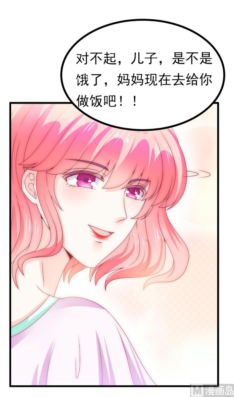 《冰山男神狂追妻》第108话 小豆子会保护妈咪 第13页