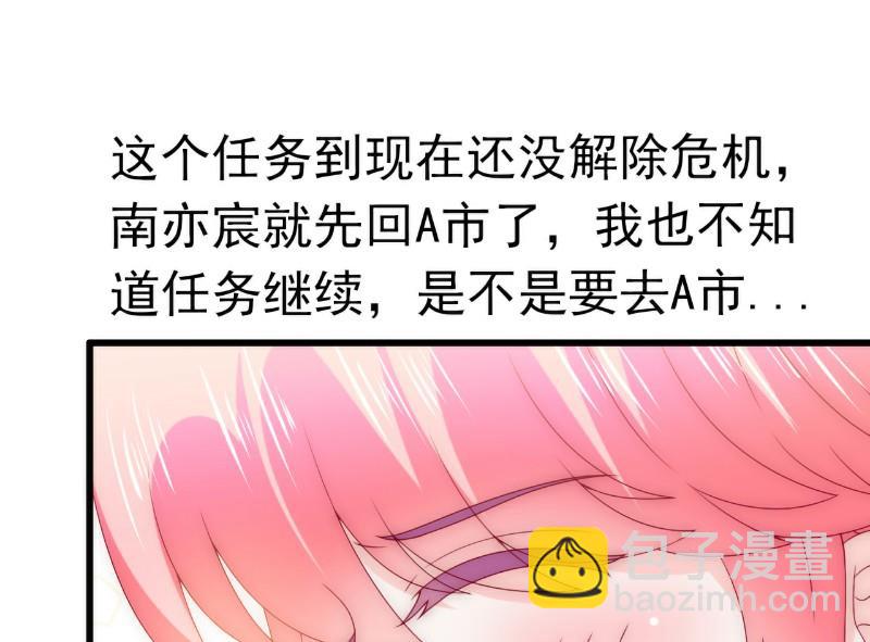 《冰山男神狂追妻》第108话 小豆子会保护妈咪 第15页