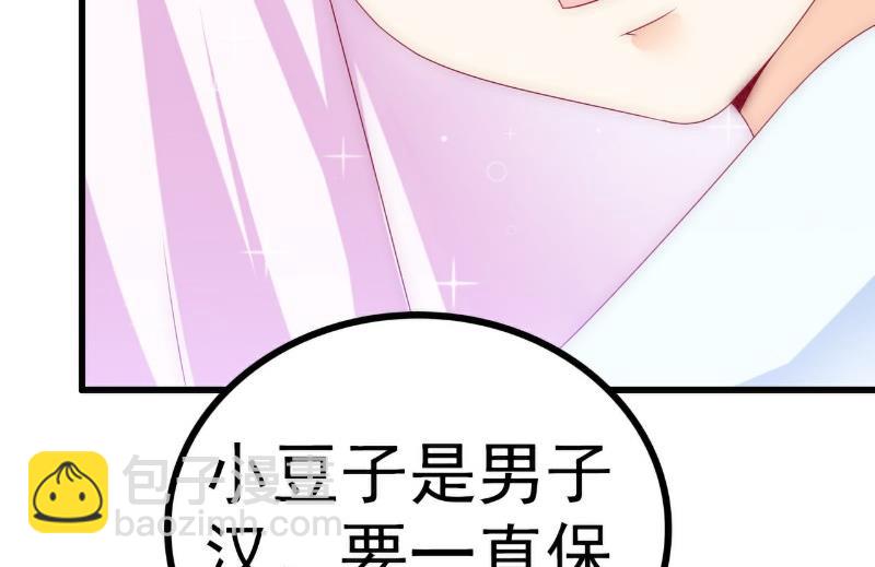 《冰山男神狂追妻》第108话 小豆子会保护妈咪 第27页