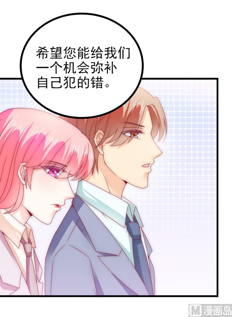 《冰山男神狂追妻》第108话 小豆子会保护妈咪 第35页