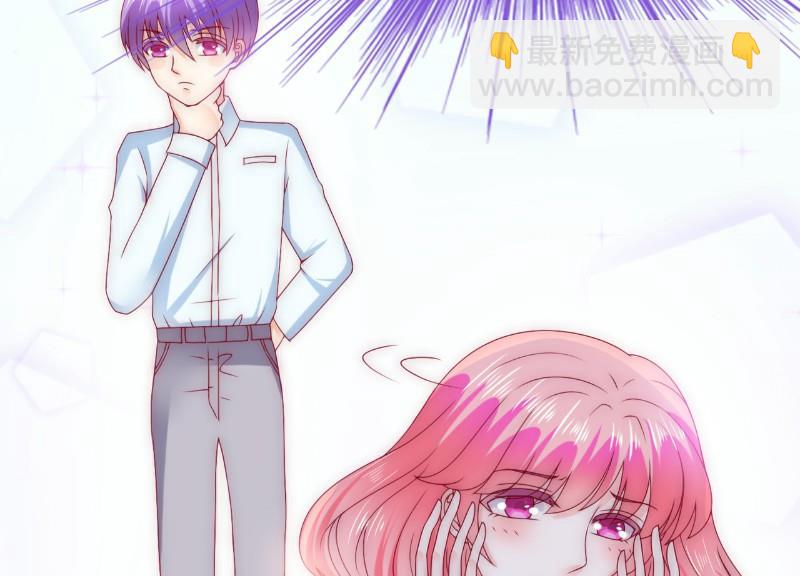 《冰山男神狂追妻》第108话 小豆子会保护妈咪 第5页