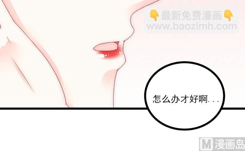 《冰山男神狂追妻》第108话 小豆子会保护妈咪 第9页