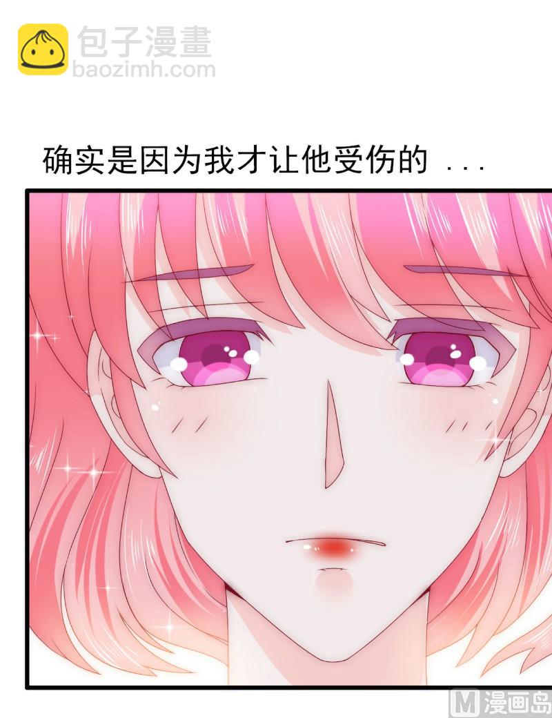 《冰山男神狂追妻》第109话 总在这个男人面前出糗 第10页