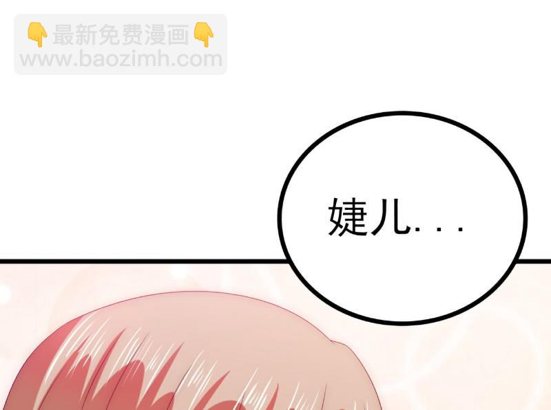 《冰山男神狂追妻》第109话 总在这个男人面前出糗 第12页