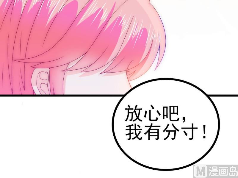 《冰山男神狂追妻》第109话 总在这个男人面前出糗 第14页