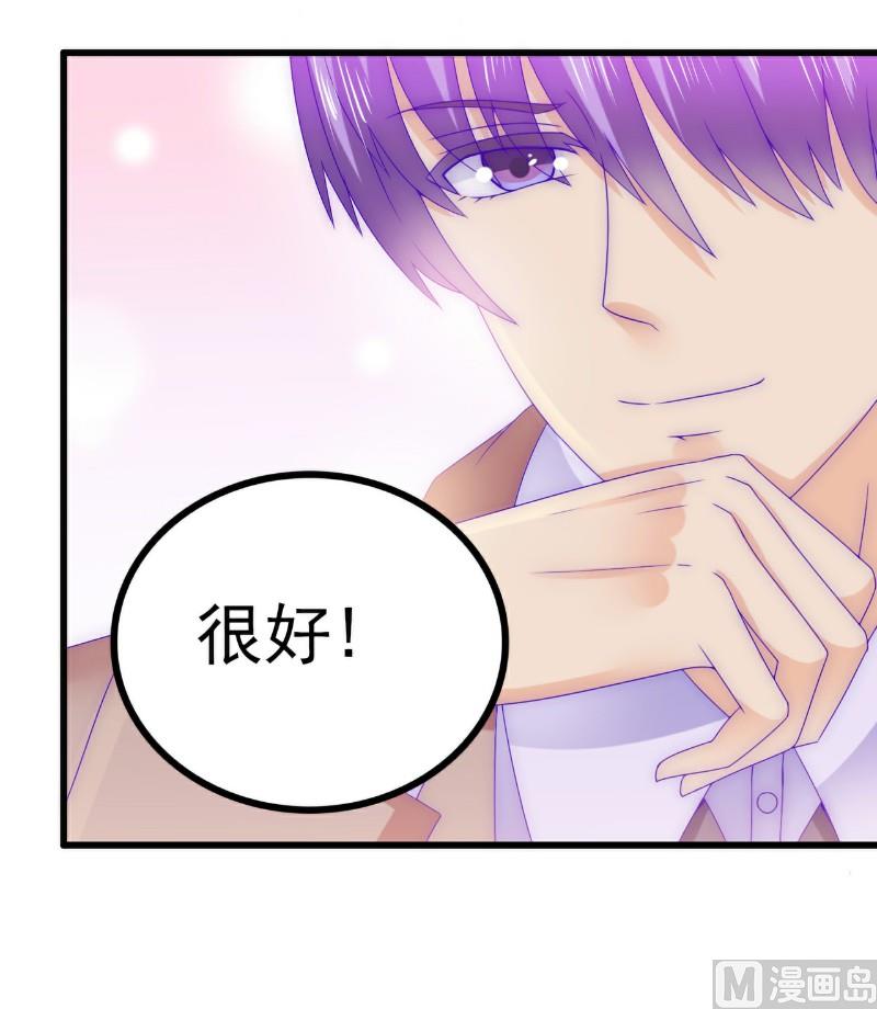 《冰山男神狂追妻》第109话 总在这个男人面前出糗 第15页