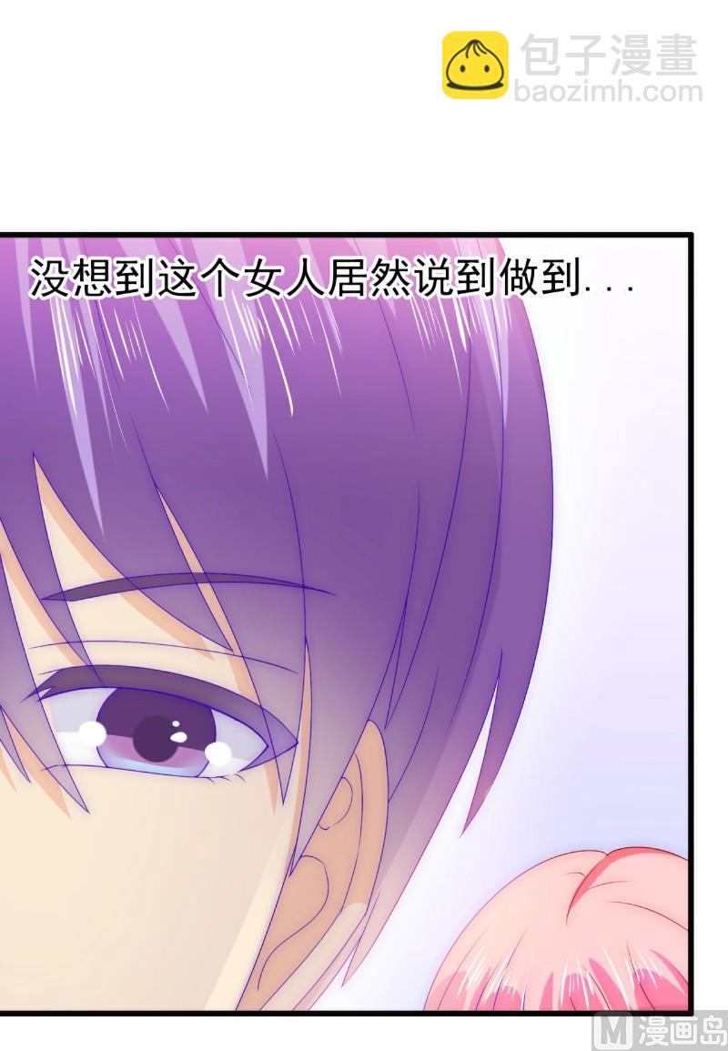 《冰山男神狂追妻》第109话 总在这个男人面前出糗 第22页