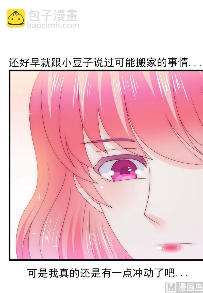 《冰山男神狂追妻》第109话 总在这个男人面前出糗 第23页