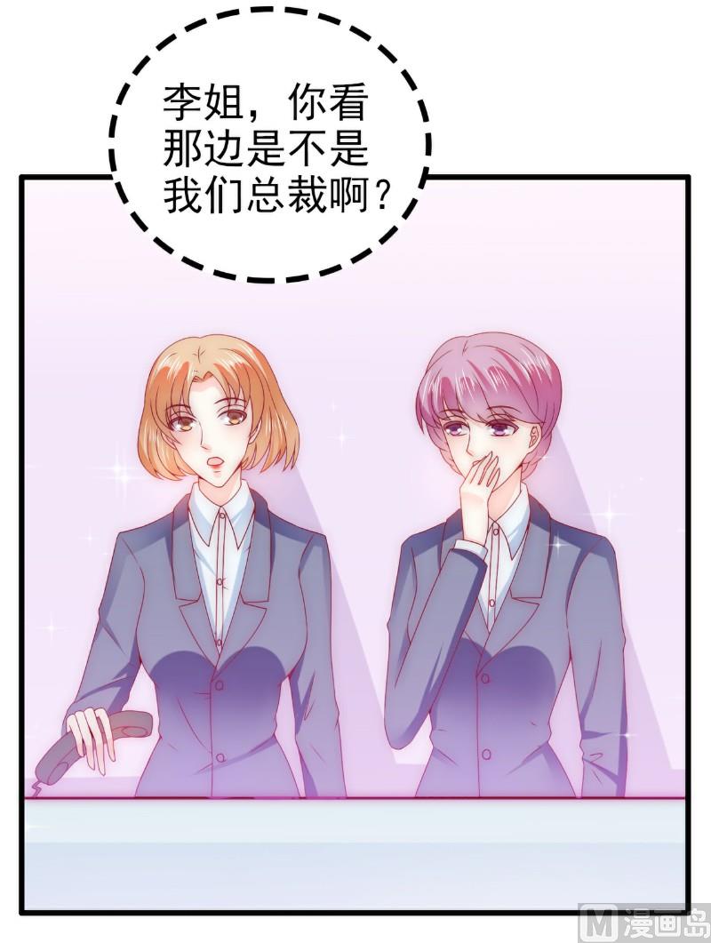 《冰山男神狂追妻》第109话 总在这个男人面前出糗 第25页