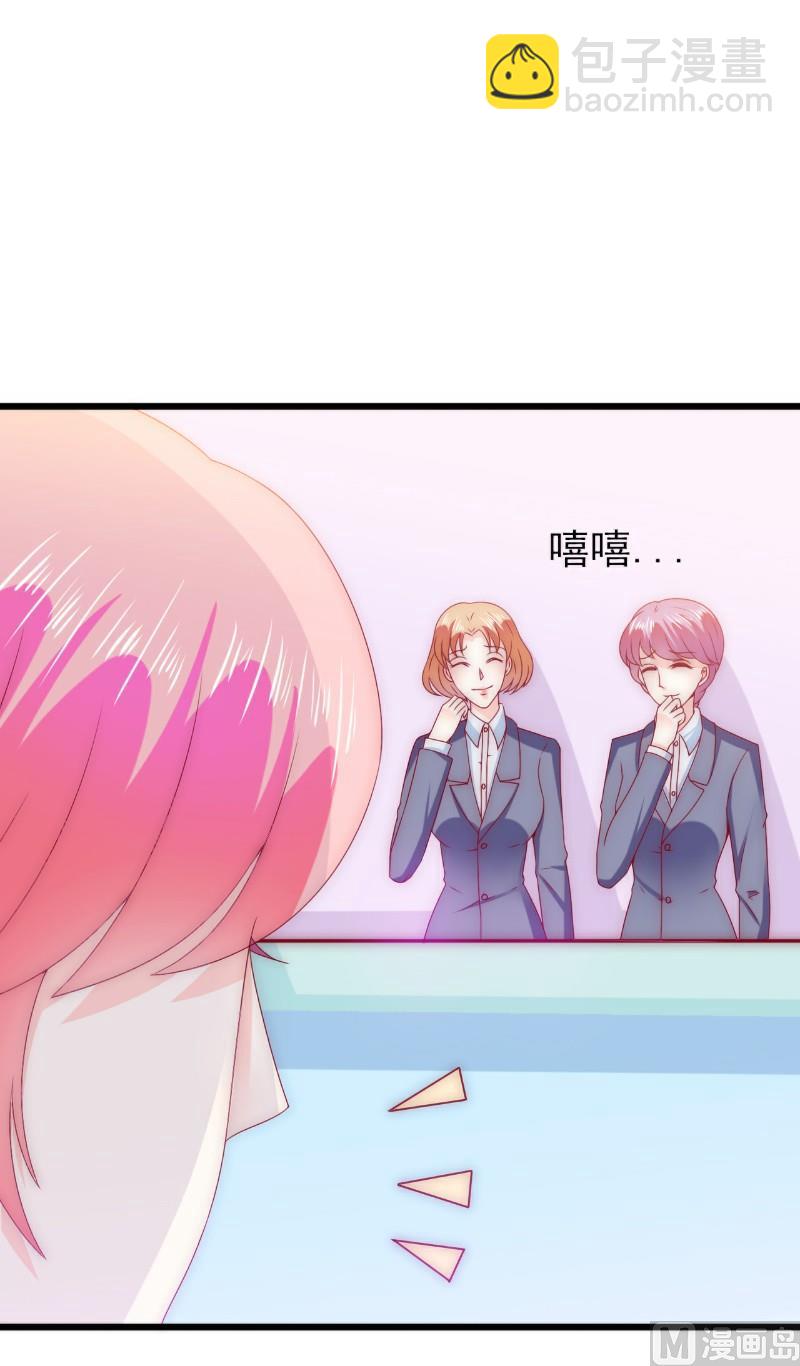 《冰山男神狂追妻》第109话 总在这个男人面前出糗 第28页