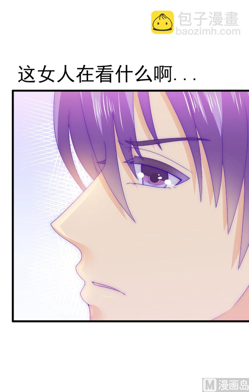 《冰山男神狂追妻》第109话 总在这个男人面前出糗 第31页