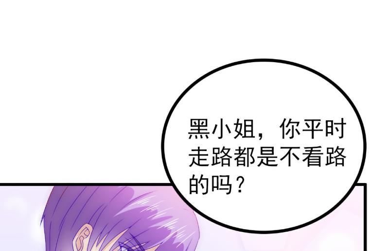 《冰山男神狂追妻》第109话 总在这个男人面前出糗 第32页
